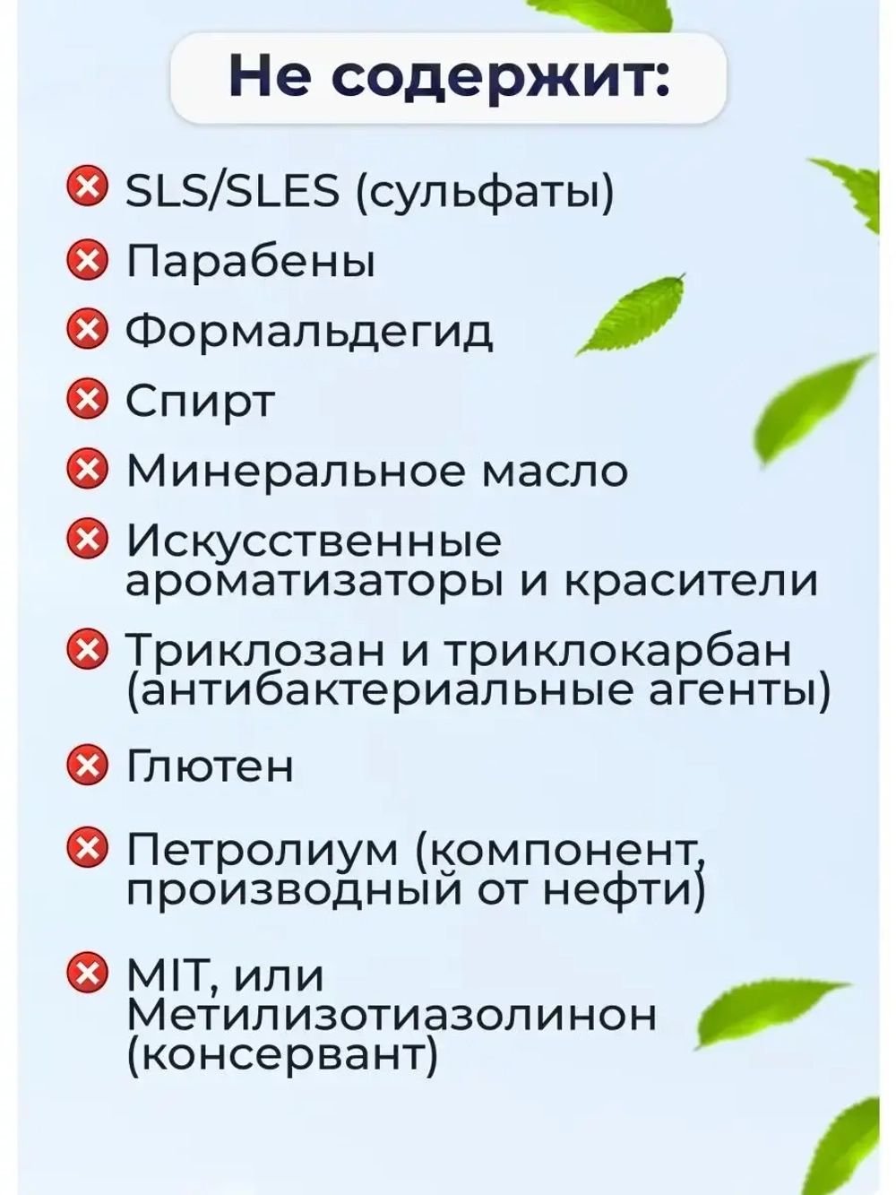 Безсульфатный травяной шампунь 200 милллитров
