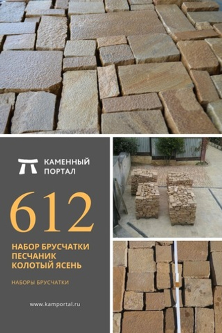 Set of Paving stones sandstone crushed Ash /m2