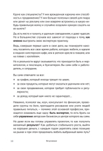 Энергия своего дела. Как развивать экспертный бизнес и оставаться в ресурсе