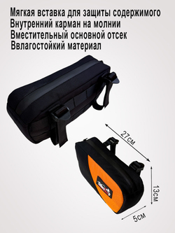 Сумка на руль цвет ОРАНЖЕВЫЙ