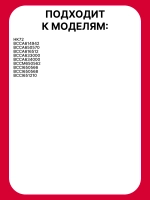 КОНФОРКА (БЛИН) 8001833 Hansa