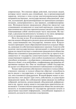 Человек и культура в становлении гражданского общества в России. 2-я Всероссийская конференция «Проблемы российского самосознания», 21–23 мая 2007 г. | Сергей Анатольевич Никольский