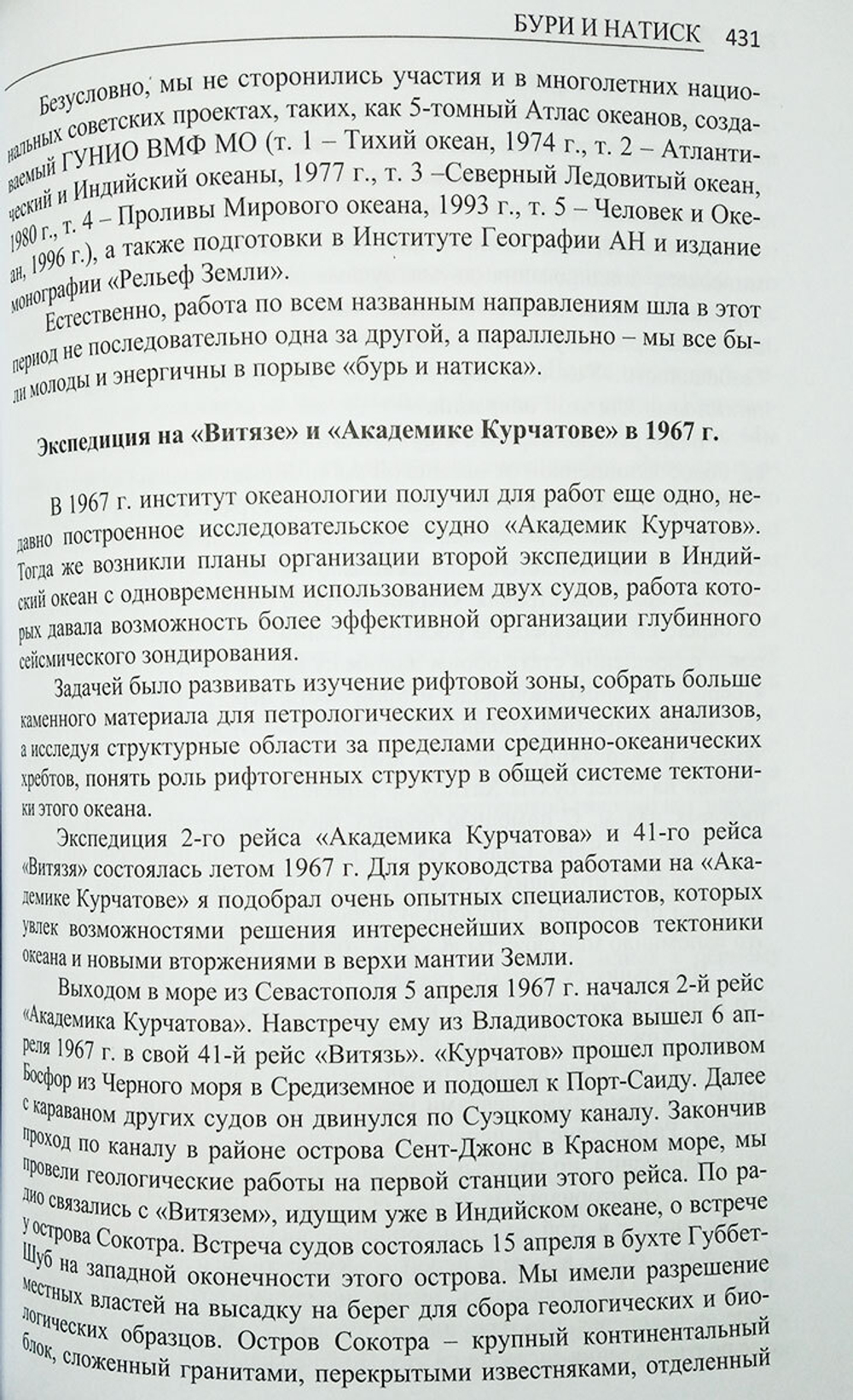 Исповедь сына века