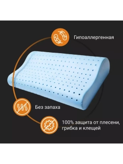 Анатомическая подушка с валиками memory foam 61*35