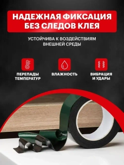 Клейкая лента двусторонняя 5 м х 40 мм REXANT на вспененной ЭВА основе, черная, двухсторонний скотч