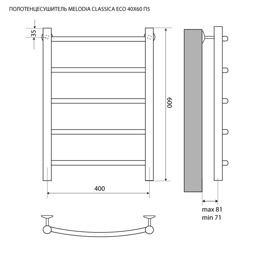 Полотенцесушитель MELODIA Classica Eco 40/60 П5 с нижним подключением (MTRCO4060)