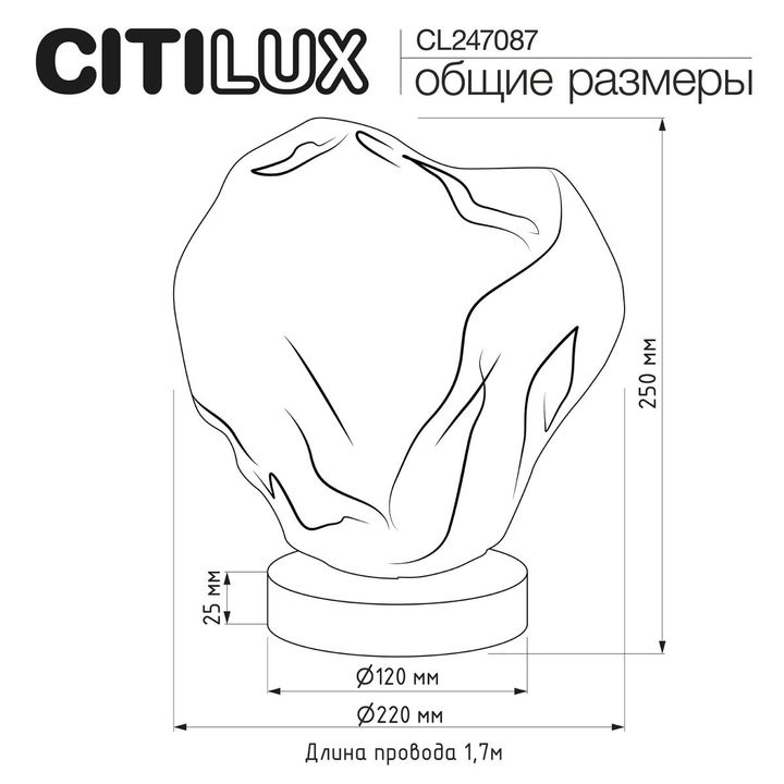 Настольная лампа Citilux Rocka CL247087