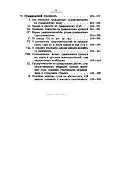 Юридические исследования и статьи. Общая теория права. Обычное право. Гражданское право. Торговое право. Гражданский процесс. | А.Х. Гольмстен