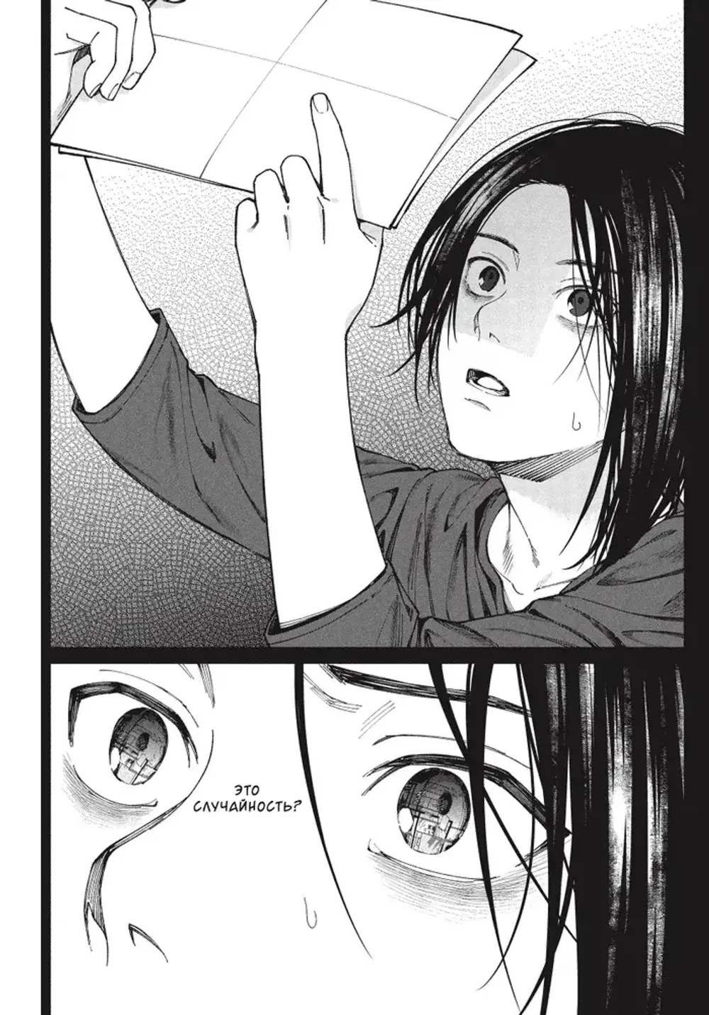 Манга Странный дом. Том 1