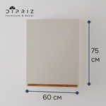 Навесной кухонный шкаф для посуды 60х32х75 Виго с дубовой панелью / кухонный модуль с дверцей и полкой / персидский жемчуг, массив дуба