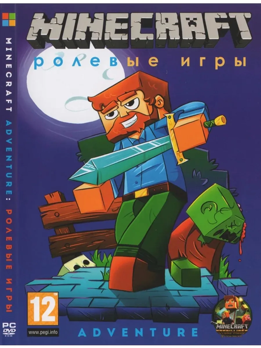 Minecraft Adventure Ролевые Игры (ФЛЕШКА)