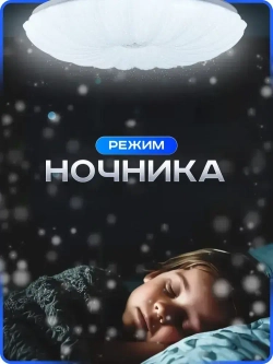 Люстра потолочная светодиодная с пультом. Светильник потолочный 72w, белый