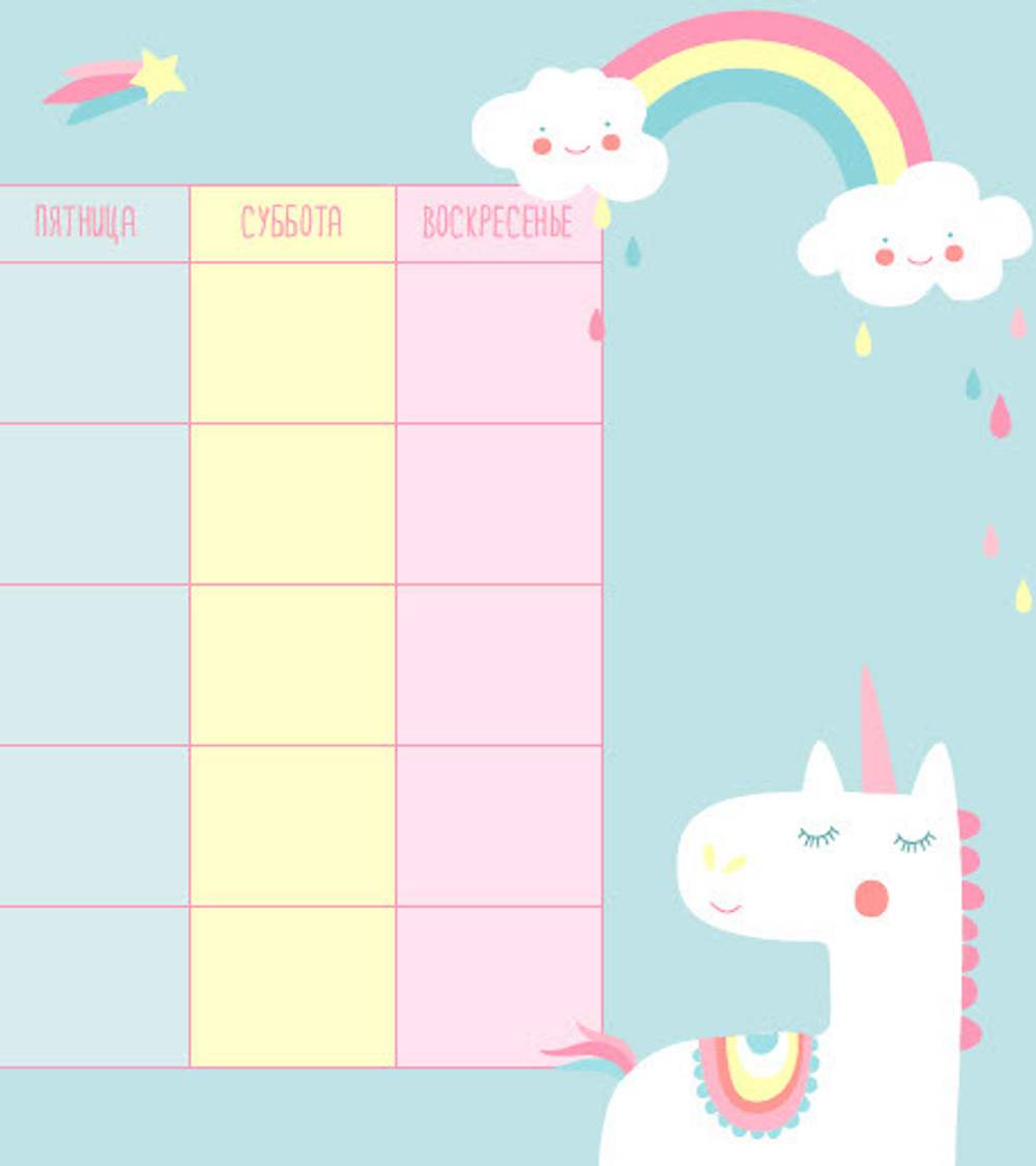 Планнер универсальный "Единороги" 29,7х42 см