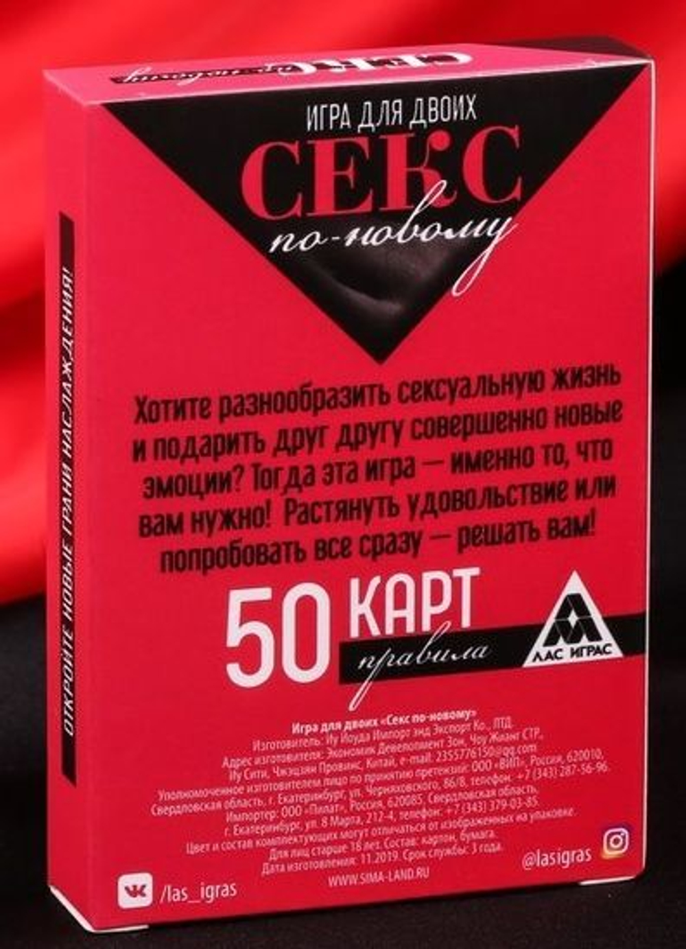 Эротическая игра для двоих  Секс по-новому