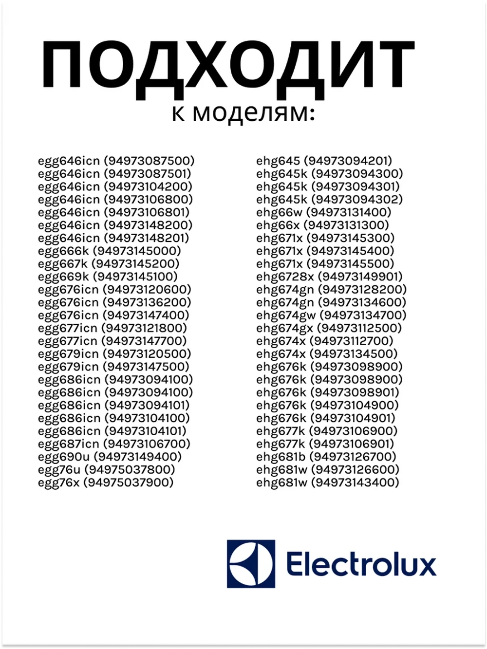 Термопара (газконтроль) для газовой плиты Aeg, Electrolux, Zanussi, IKEA 3570653067