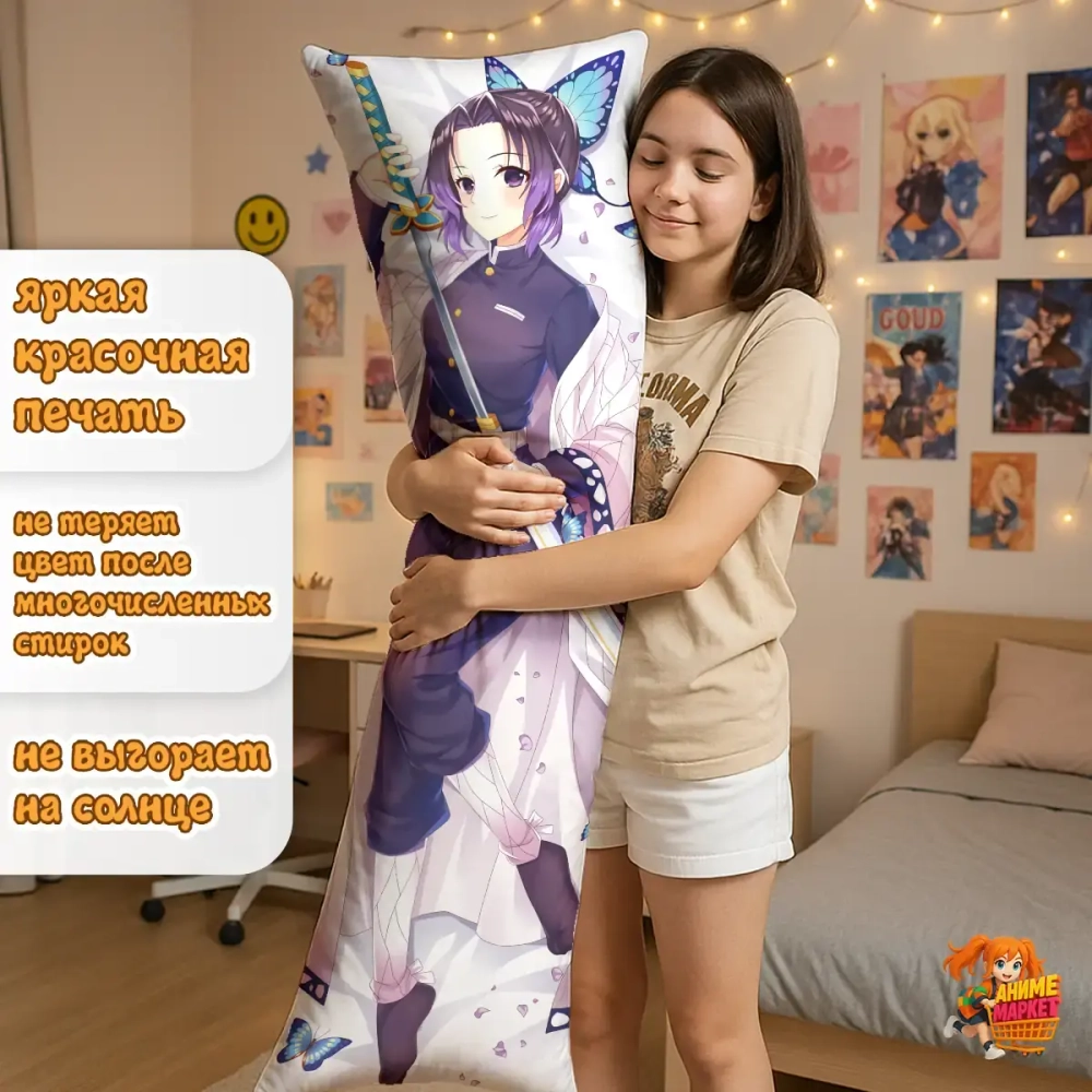 Дакимакура Клинок рассекающий демонов Шинобу Кочо