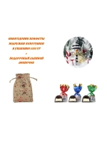 Конфеты Подружки-Хохотушки 1000 гр в Подарочном мешочке