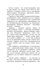 Путешествие в слово