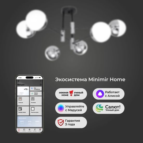 70129/6 / потолочный светильник / хром Smart