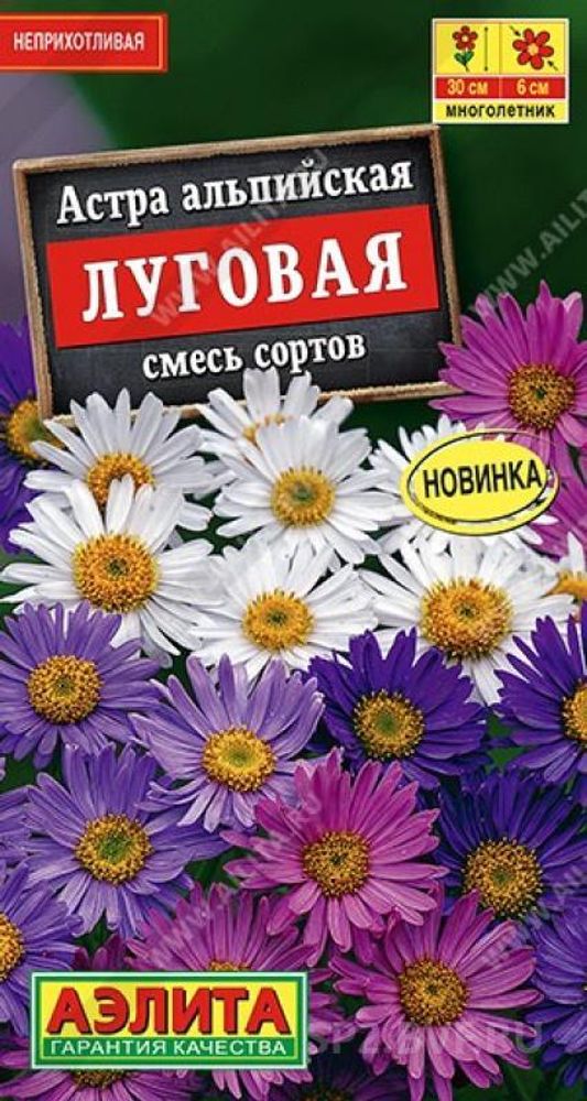 Астра альп. Луговая, смесь 0,1г Ц Аэлита