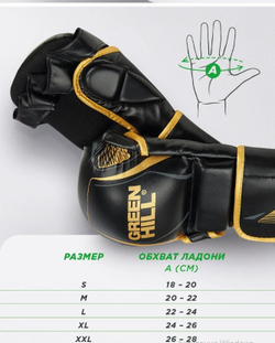 MMI-603GH Гибридные перчатки для MMA черно-золотые