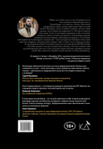 Личный бренд на миллион. Электронная версия книги.