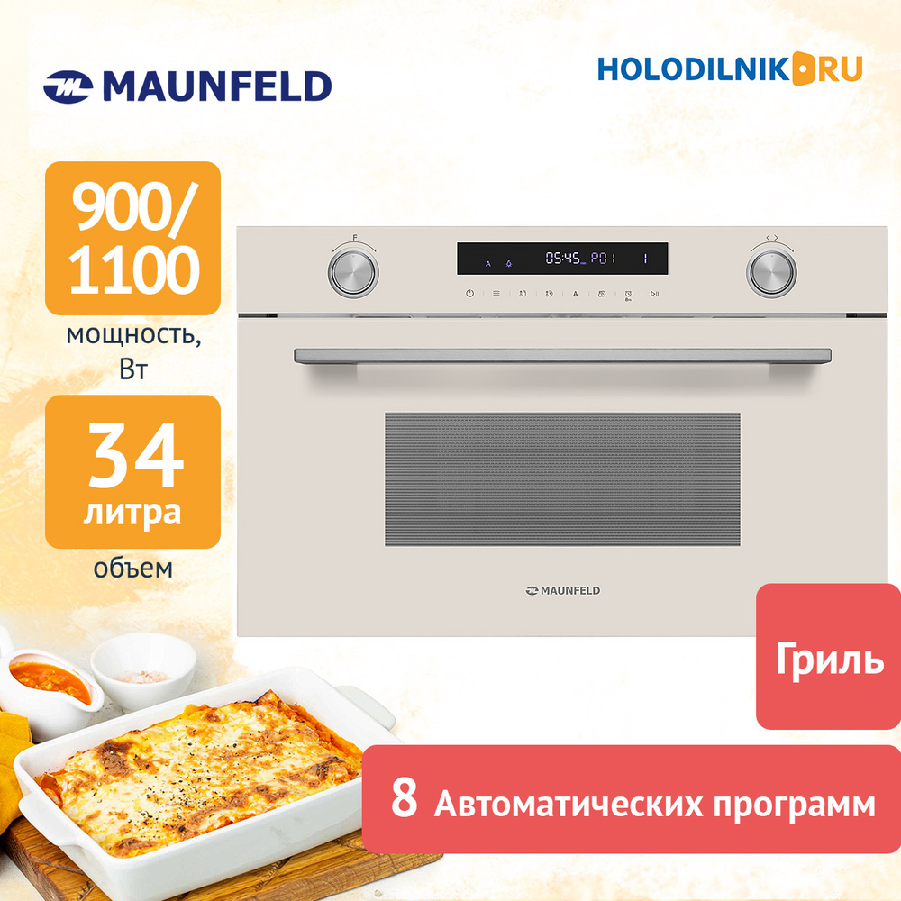 Встраиваемая микроволновая печь СВЧ Maunfeld MBMO349GBG