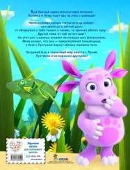 Большая книга весёлых историй