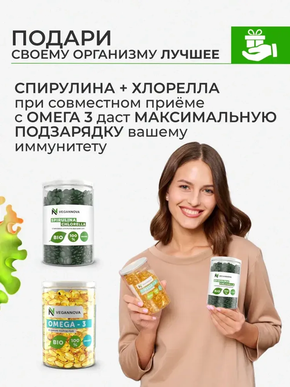 Микс Спирулина+хлорелла (200 гр)