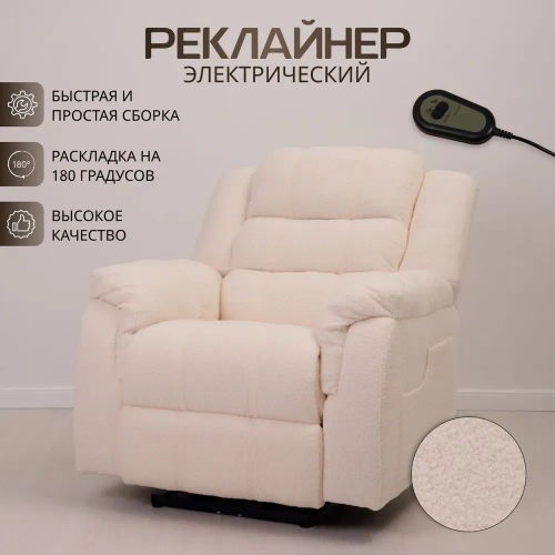 Кресло реклайнер велюр Барни электрический Masscomplekt цвет Barny Milk от производителя Масскомплект купить с доставкой до адреса выгодно!