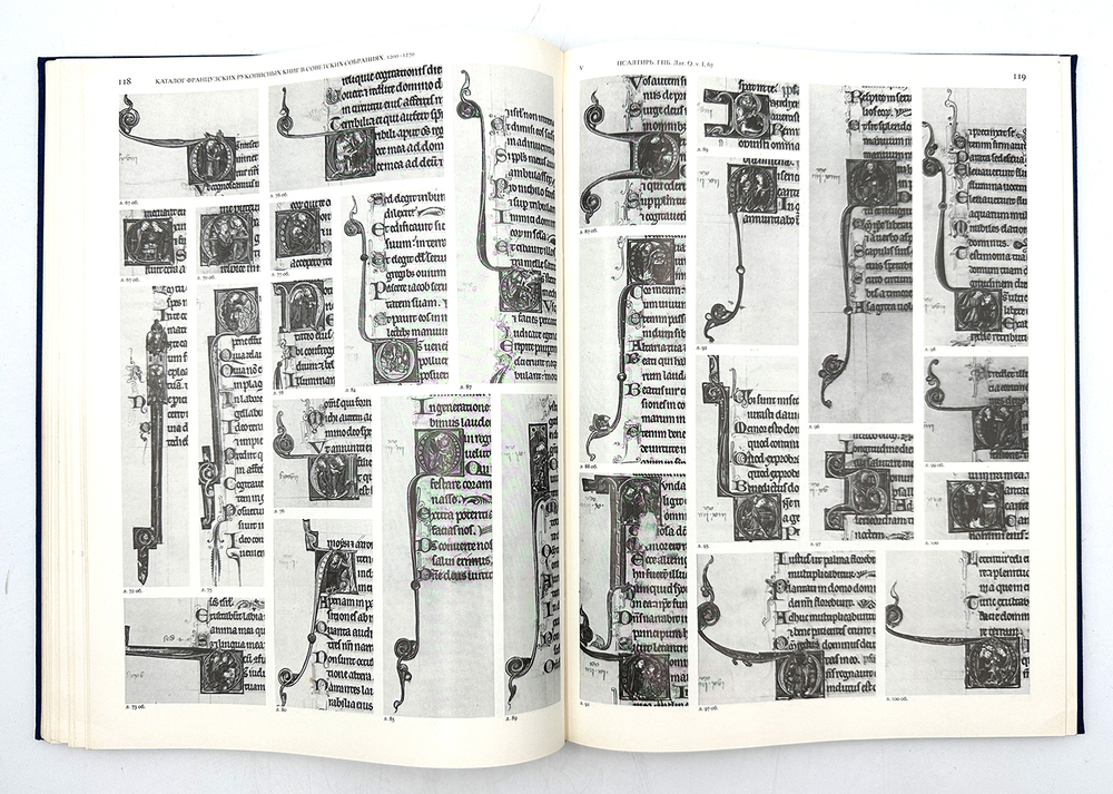 Мокрецова И., Романова В. Французкая книжная миниатюра 13 века.М., Искусство, 1983 г.