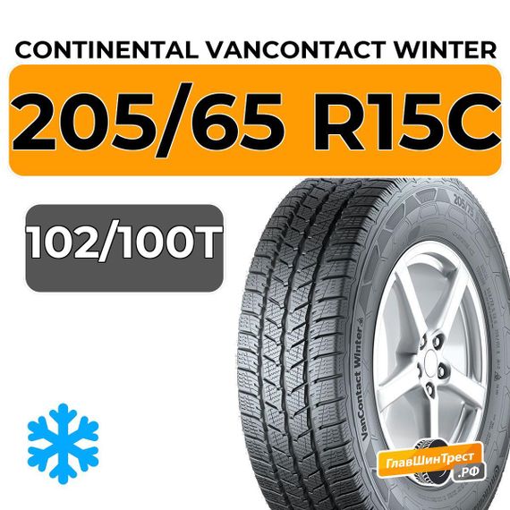 Continental VanContact Winter 205/65 R15C 102/100T