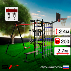 Уличный спортивно-игровой комплекс Sv Sport У3322КВ1 (Турник/Брусья/Стойка/Скамья/"Лодочка"/Подвесы на втулке/Щит баскет/Канат/Кольца/Лестница/Сетка)