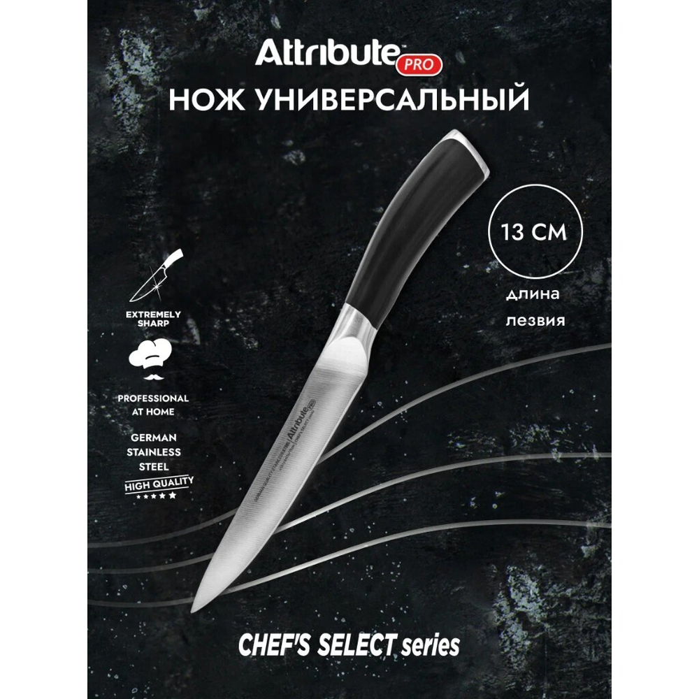 Нож кухонный Attribute, CHEF`S SELECT, универсал, нерж сталь, 13 см, abs-пластик, APK012
