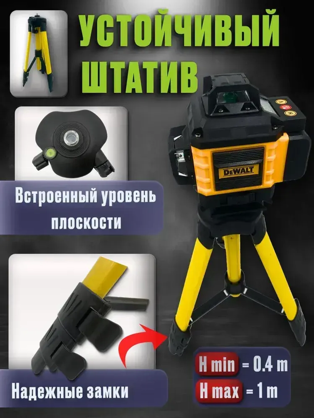 Лазерный уровень Dewalt 360, 16 лучей