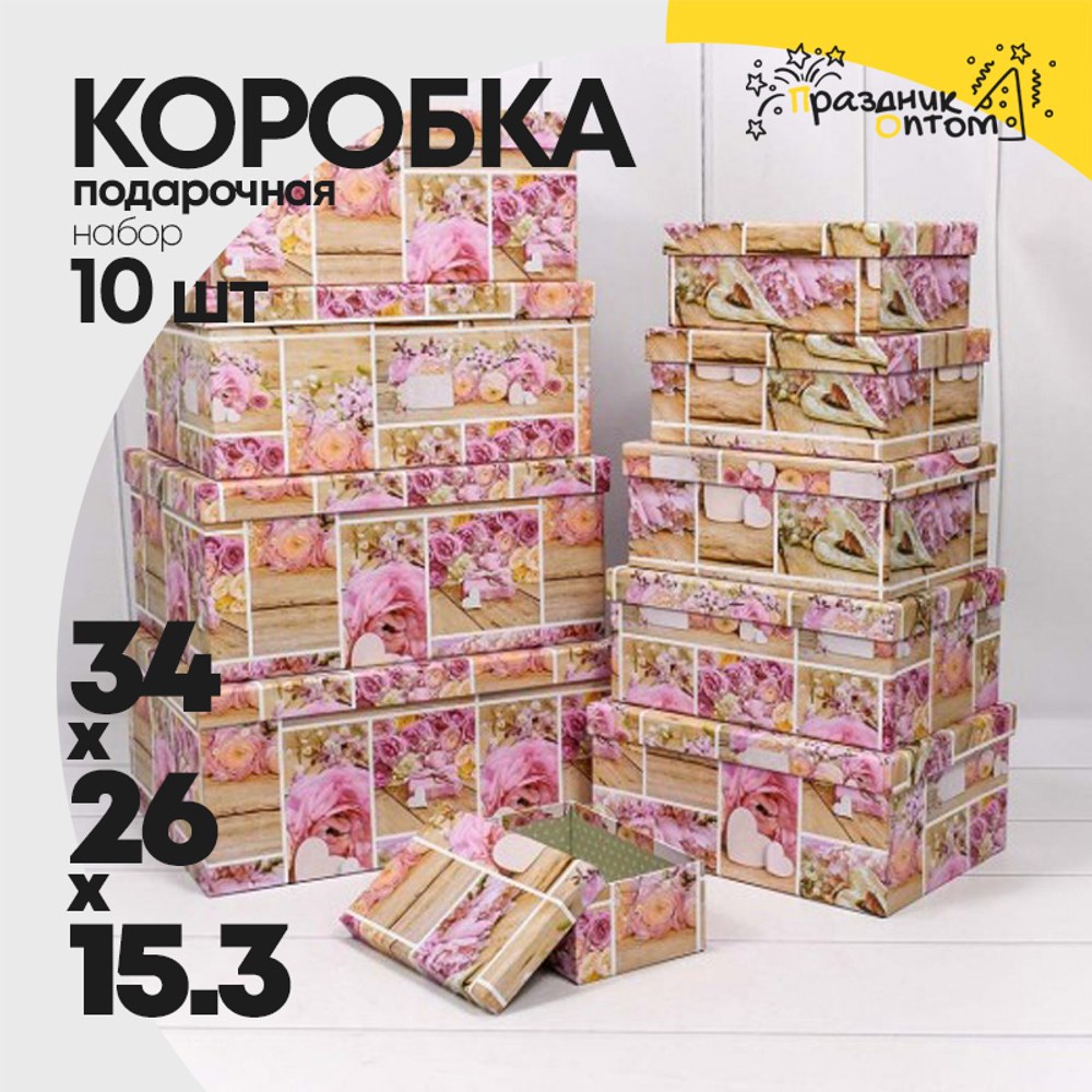 Коробка 34х26х15.3 см Набор 10 шт "Коллаж с розами" (Розовый)