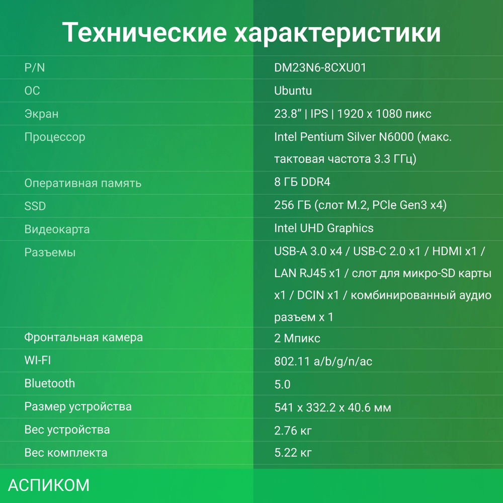 Моноблок Digma Optimum черный (DM23N6-8CXU01)