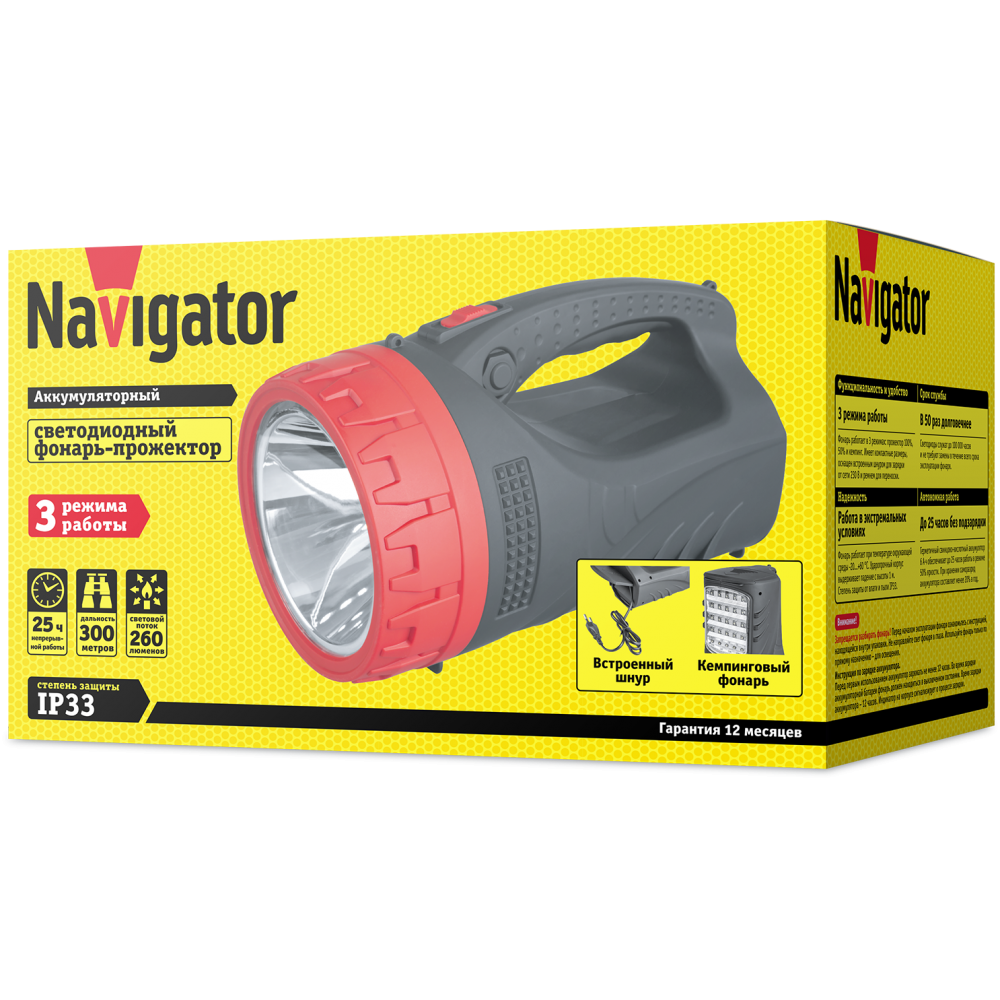 Фонарь Navigator 71 598 NPT-SP16-ACCU Прож/кемп 5Вт+24LED, 230лм, АКБ 4Ач