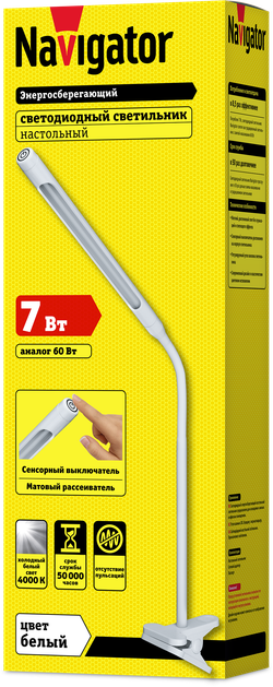 Светильник Navigator 61 036 NDF-C004-7W-4K-WH-LED прищепка, гибкий, белый