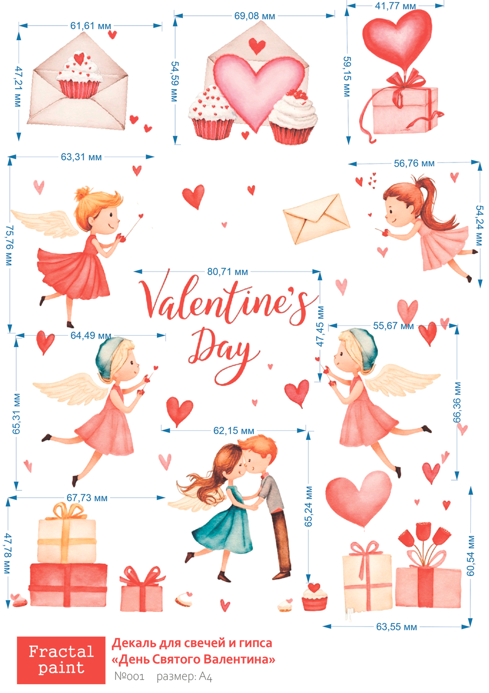 Трансфер переводной - декаль для свечей и гипса день святого Валентина 001