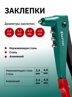 Заклепочник ручной KRAFTOOL X-3 в кейсе, литой корпус (механический)