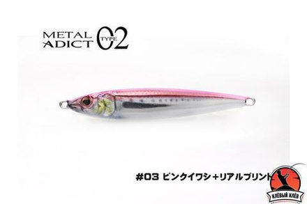 Пилькер LITTLE JACK Metal Adict Type-02 20g #03