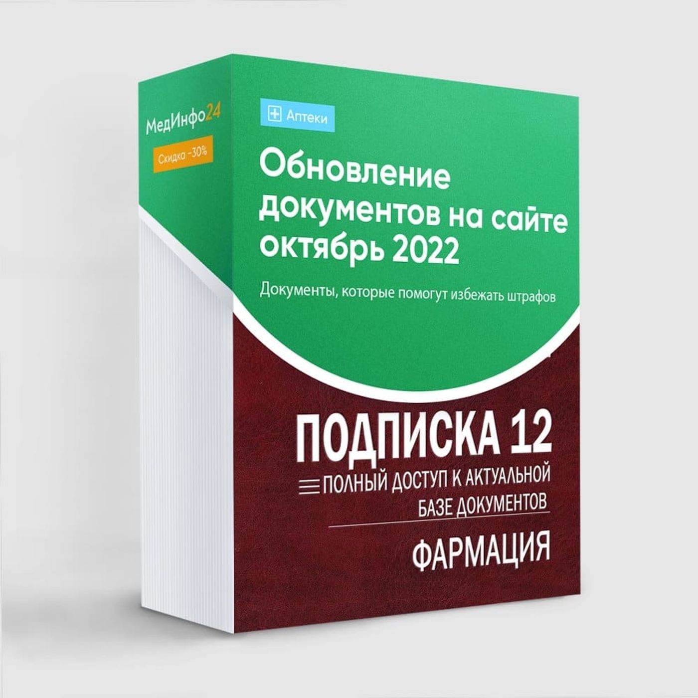 Обновление документов на сайте МедИнфо24 и возможность продления подписки