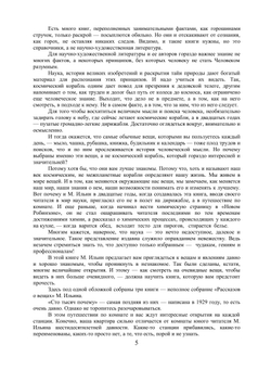 Сто тысяч почему | М. Ильин