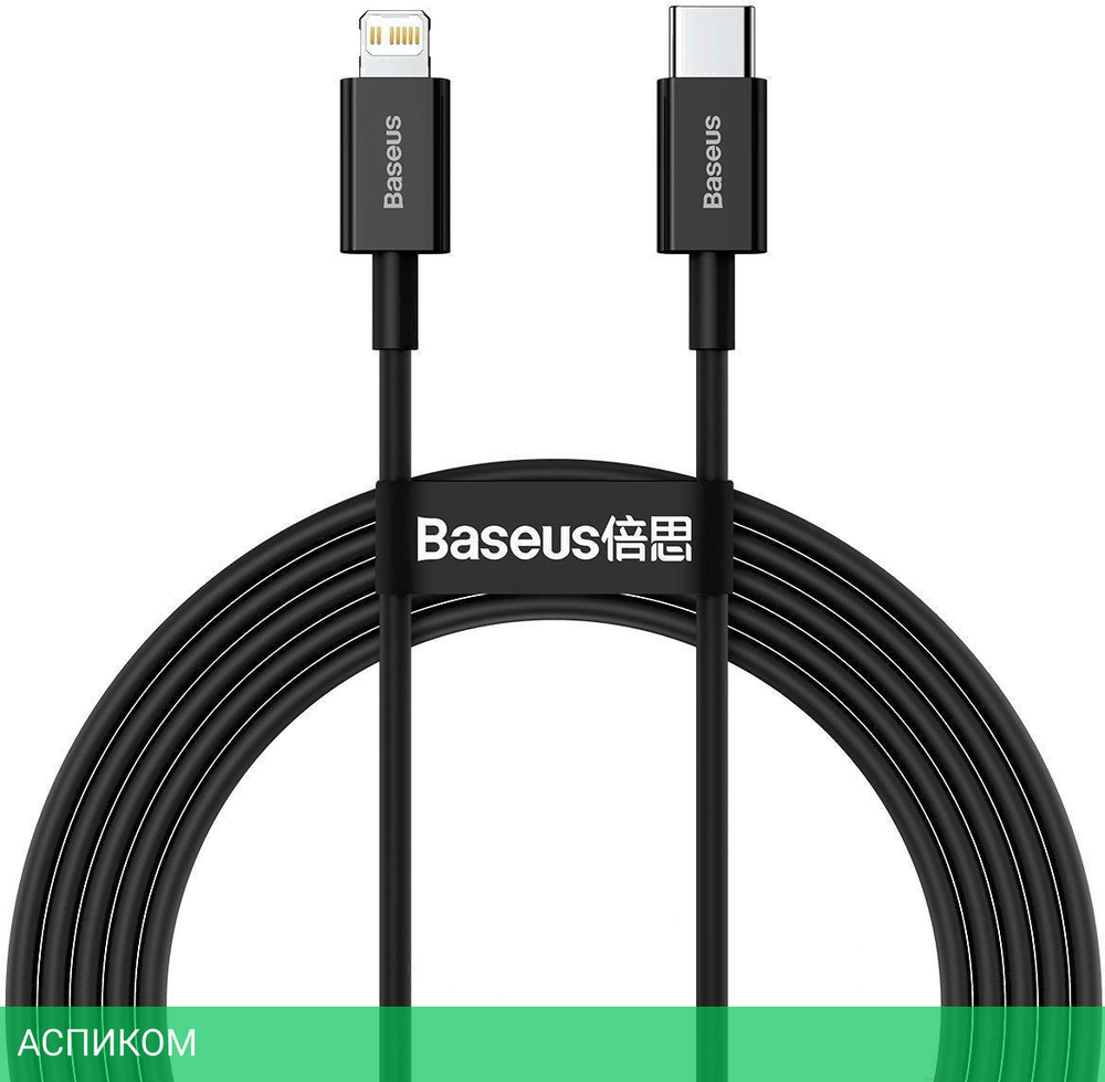 Кабель Baseus Superior 2m Black (CATLYS-C01)