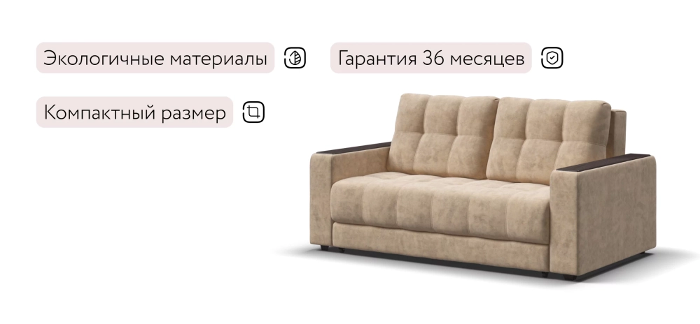 Диван Босс двухместный Велюр Роял шампань