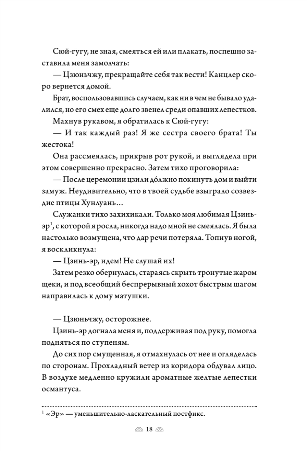 Поэма о Шанъян. Том 1–2