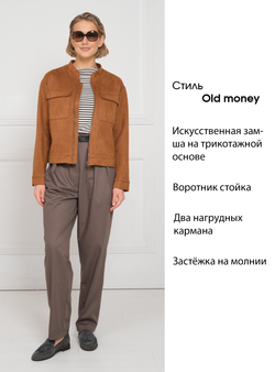 Бомбер женски АЛЕКСА (Коричнево-рыжий)