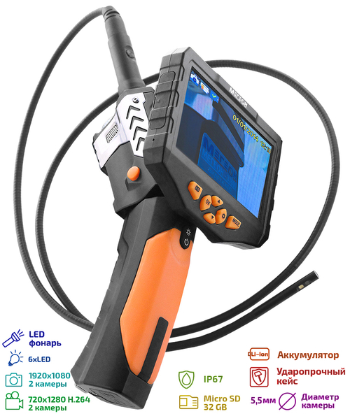 Видеоскоп - Эндоскоп МЕГЕОН 33500-155D