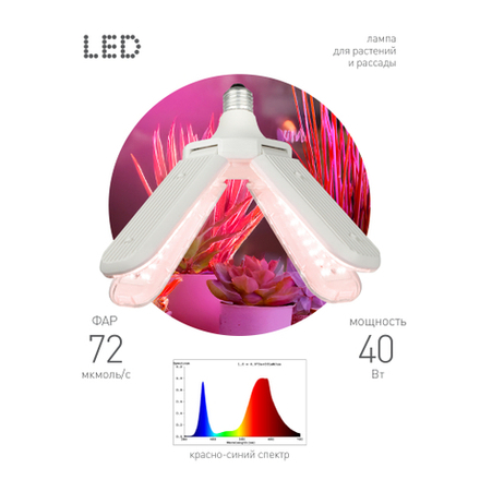 Фитолампа для растений светодиодная ЭРА GREEN LINE ФИТО-40W-PL-E27-GR 4-х лепестковая красно-синего спектра 40 Вт Е27